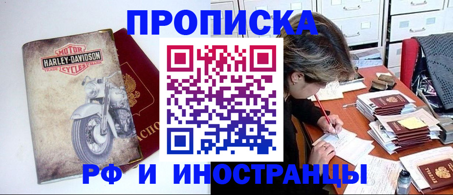 прописка паспорт в Ступино