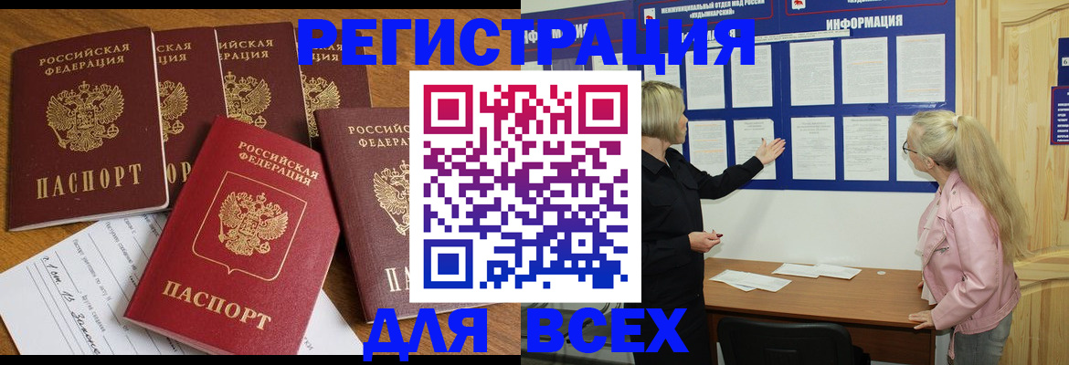 временная регистрация надежно в Ступино