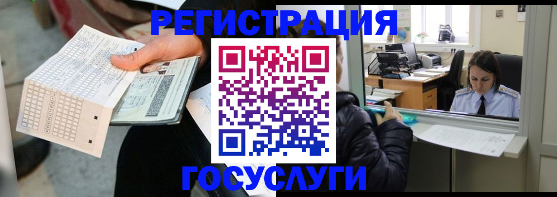 временная регистрация купить в Ступино