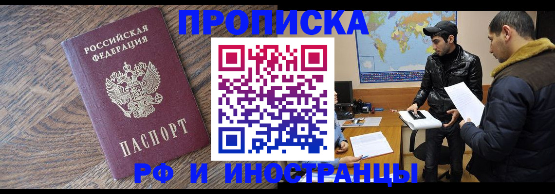 временная регистрация гарантия в Ступино